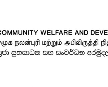 Community Welfare and Development Fund